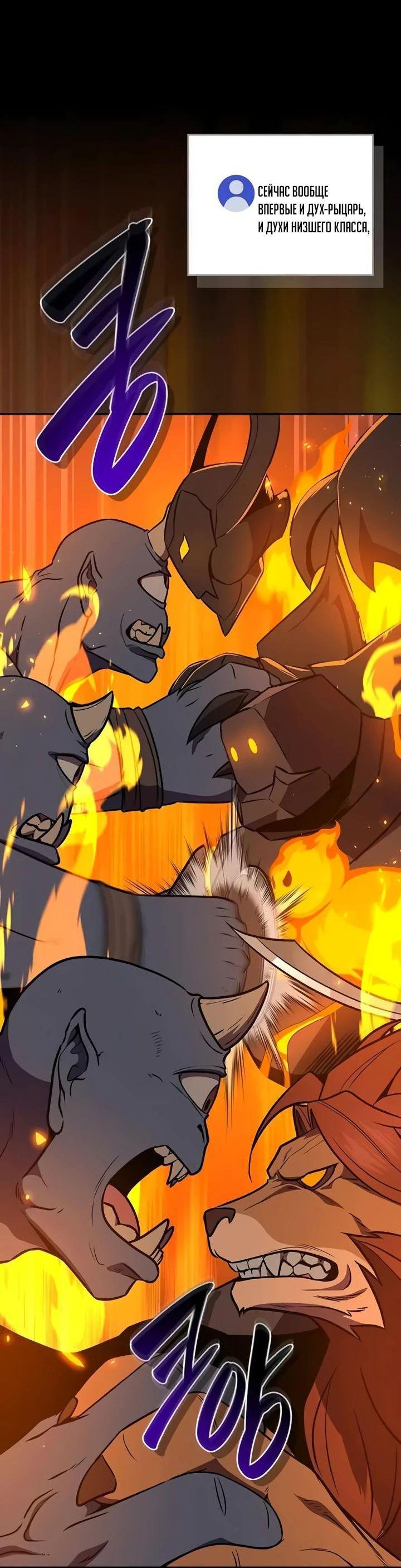 Манга BJ-Архимаг - Глава 107 Страница 25