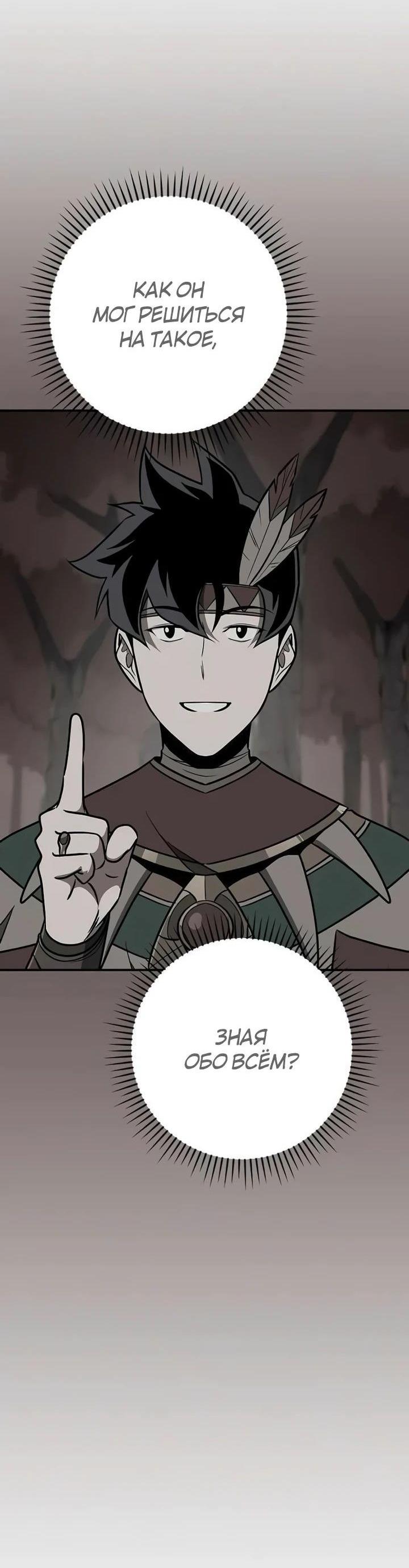 Манга BJ-Архимаг - Глава 107 Страница 72