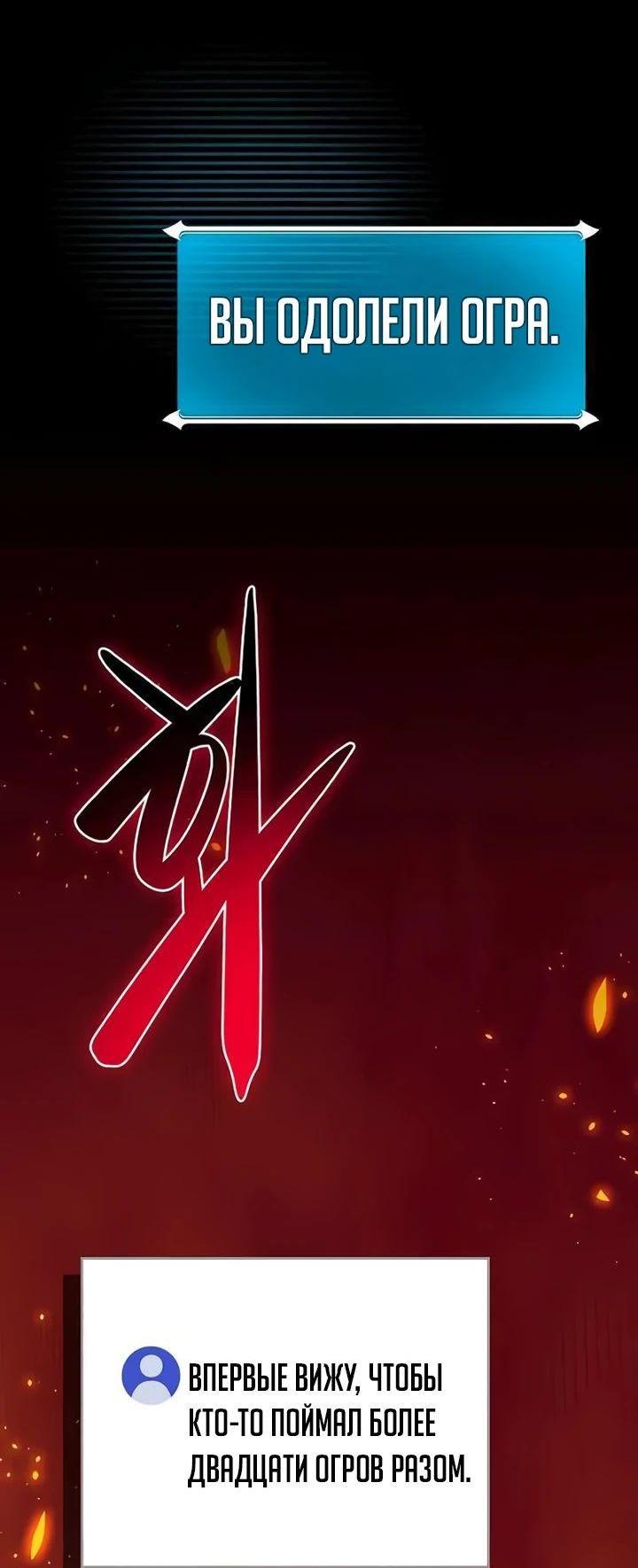 Манга BJ-Архимаг - Глава 107 Страница 40