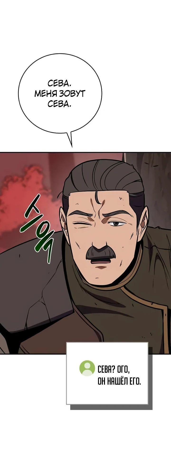 Манга BJ-Архимаг - Глава 107 Страница 46