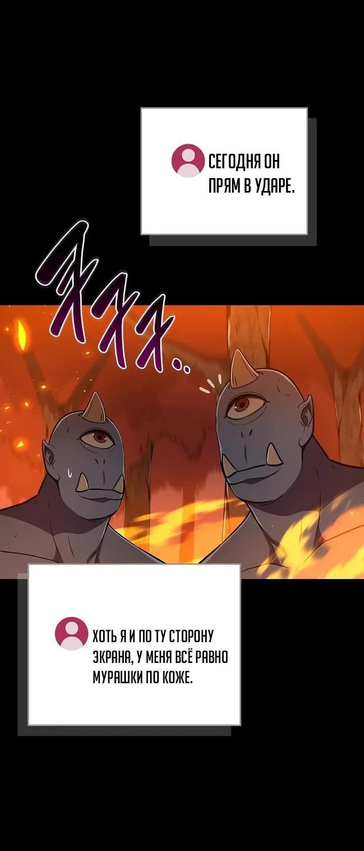 Манга BJ-Архимаг - Глава 107 Страница 35