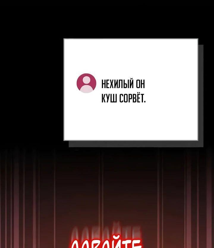 Манга BJ-Архимаг - Глава 107 Страница 7