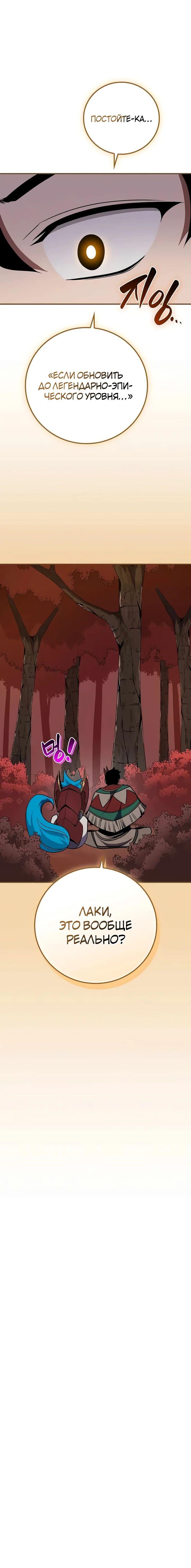 Манга BJ-Архимаг - Глава 107 Страница 83