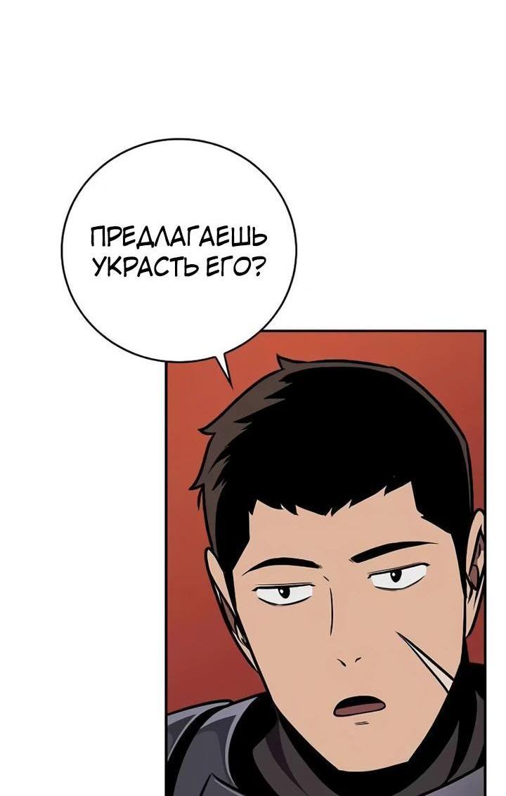 Манга BJ-Архимаг - Глава 107 Страница 75