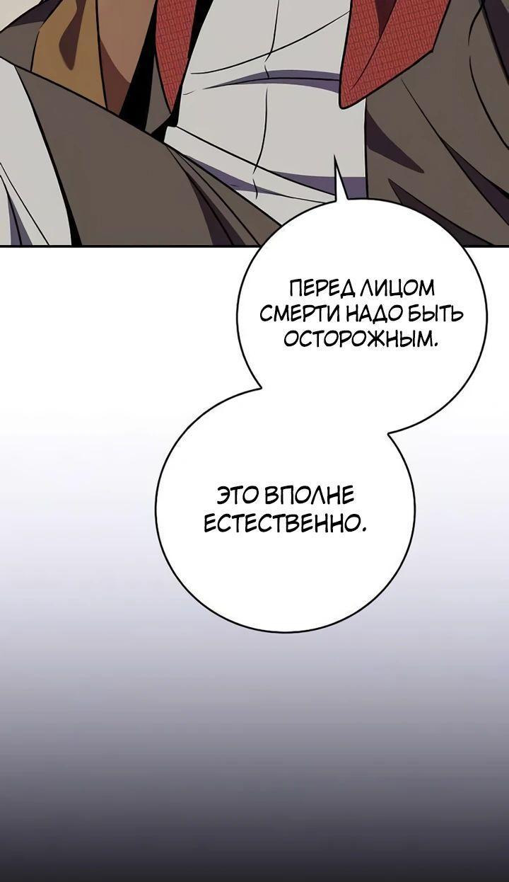 Манга BJ-Архимаг - Глава 107 Страница 68