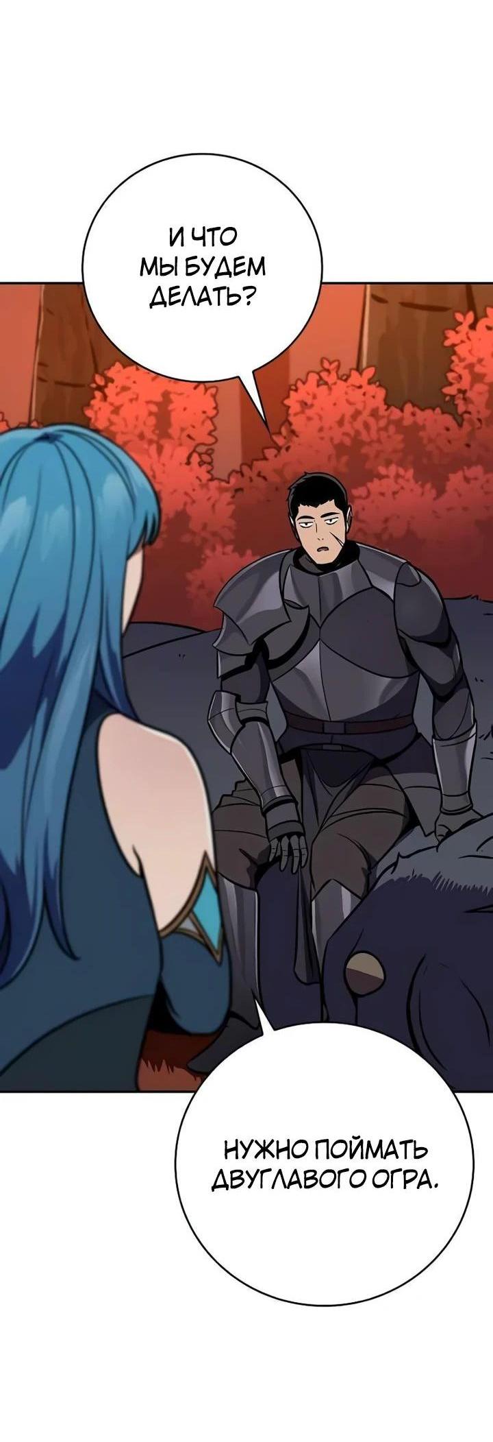 Манга BJ-Архимаг - Глава 107 Страница 74