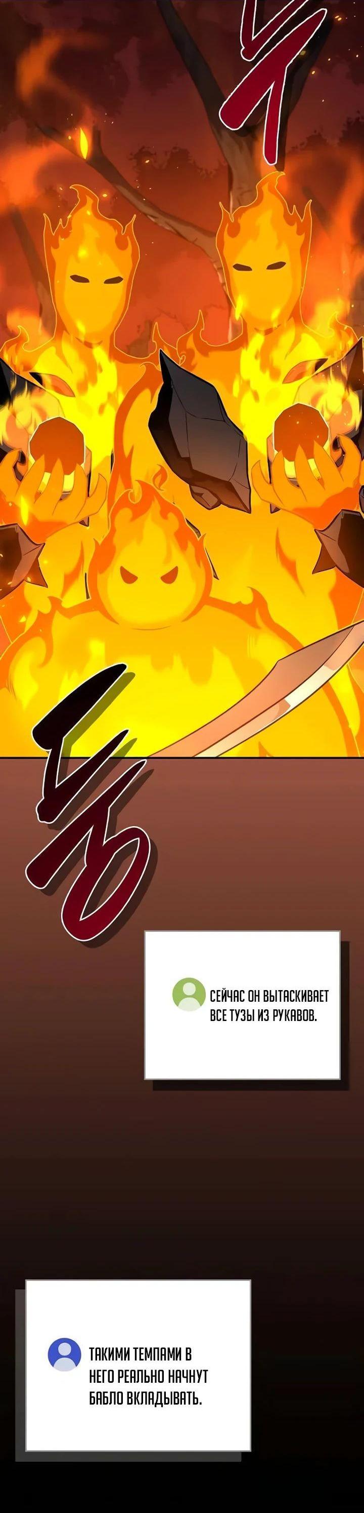 Манга BJ-Архимаг - Глава 107 Страница 6