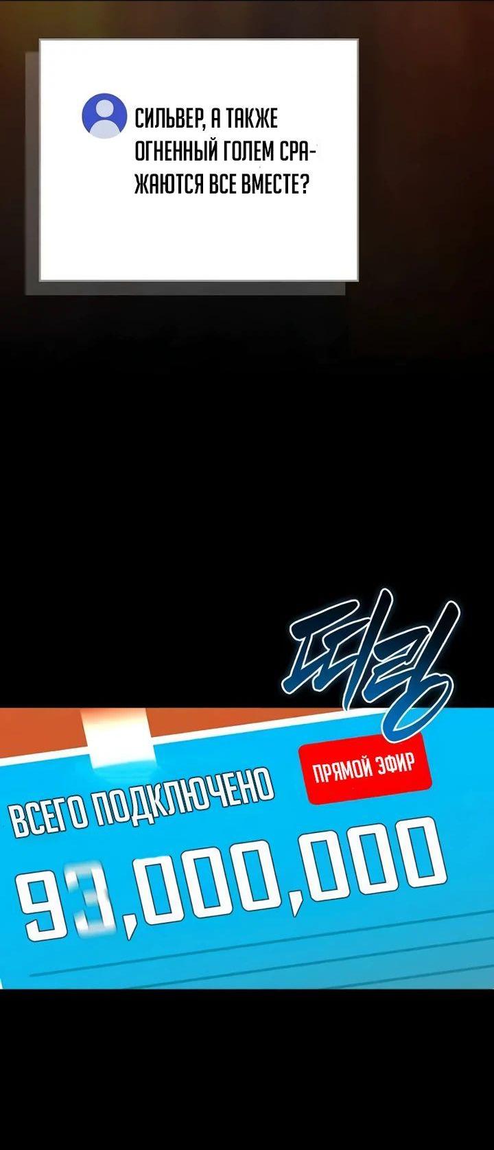 Манга BJ-Архимаг - Глава 107 Страница 26