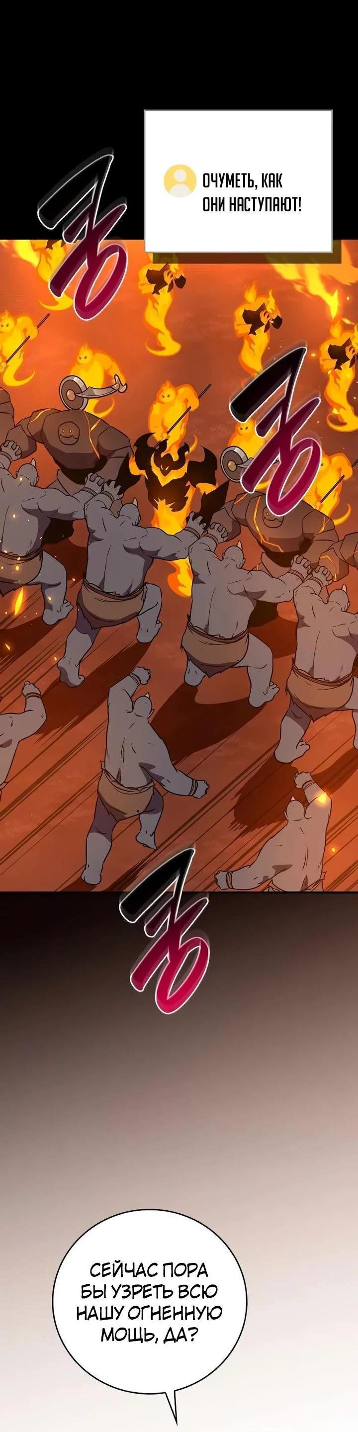 Манга BJ-Архимаг - Глава 107 Страница 27