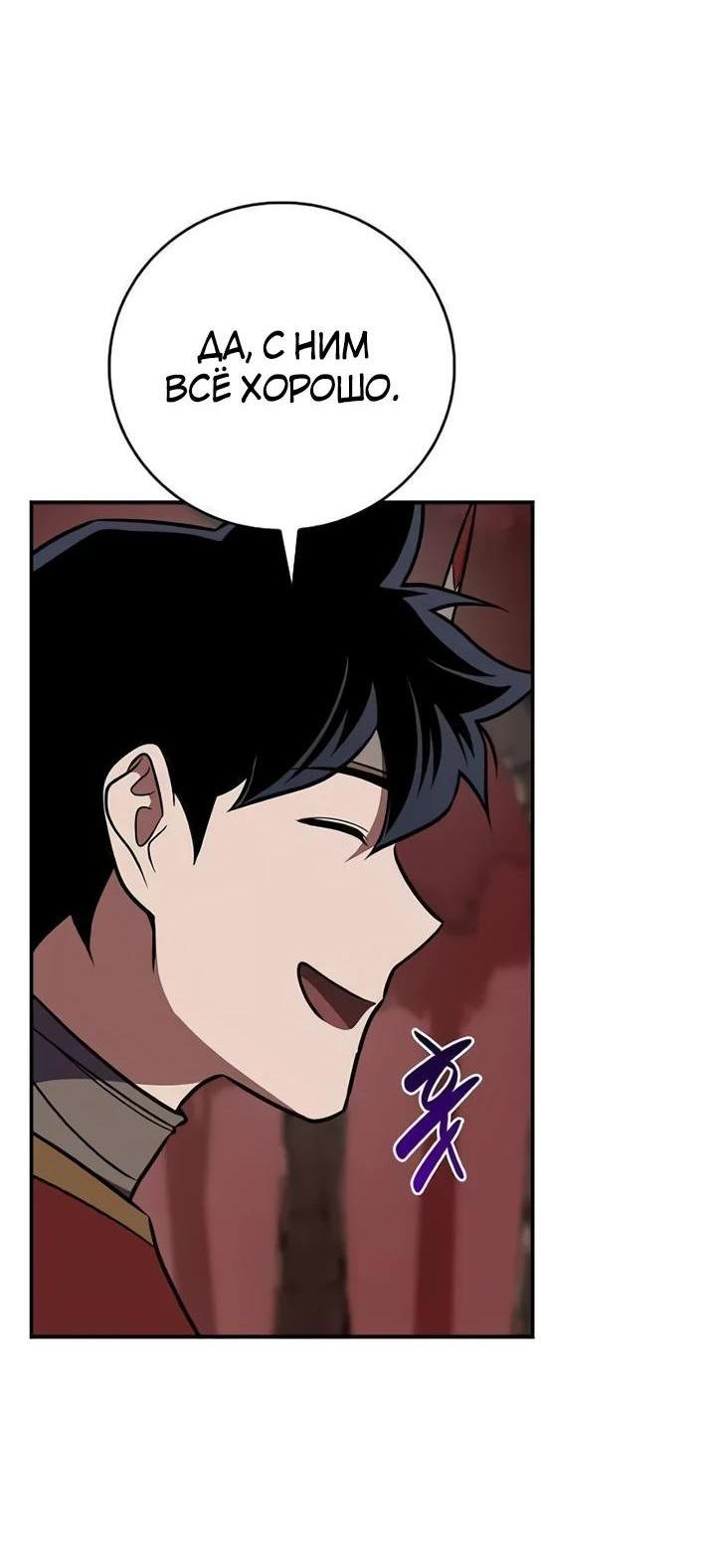 Манга BJ-Архимаг - Глава 107 Страница 48