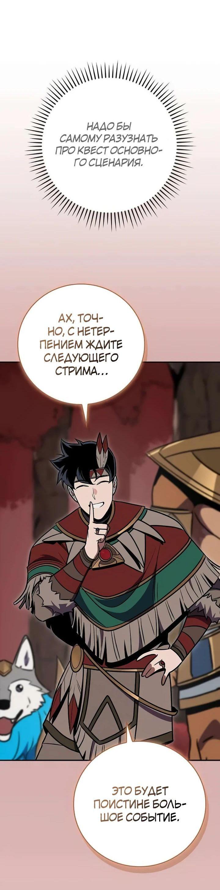 Манга BJ-Архимаг - Глава 107 Страница 61