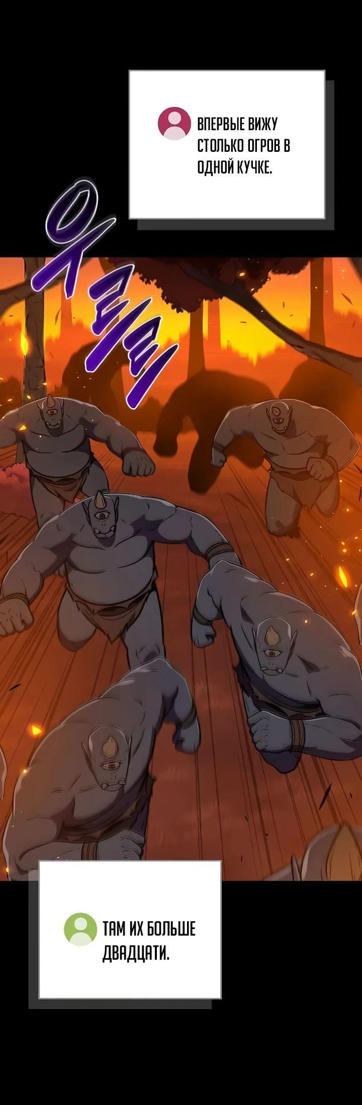 Манга BJ-Архимаг - Глава 107 Страница 24