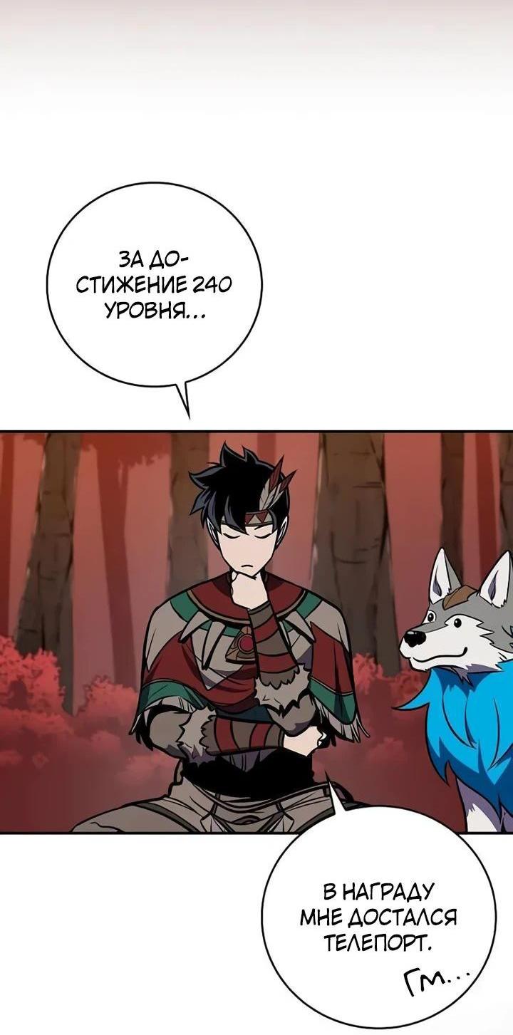 Манга BJ-Архимаг - Глава 107 Страница 80