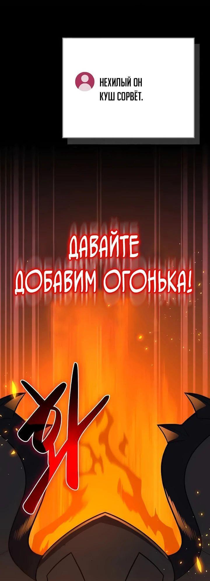 Манга BJ-Архимаг - Глава 107 Страница 14