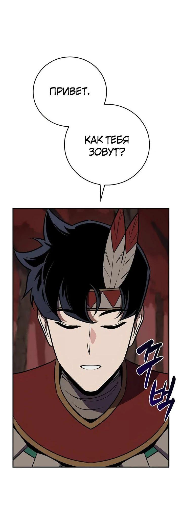 Манга BJ-Архимаг - Глава 107 Страница 45