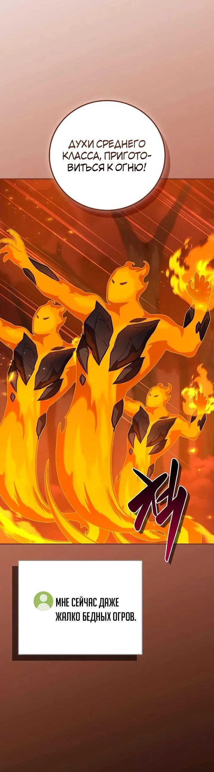 Манга BJ-Архимаг - Глава 107 Страница 29