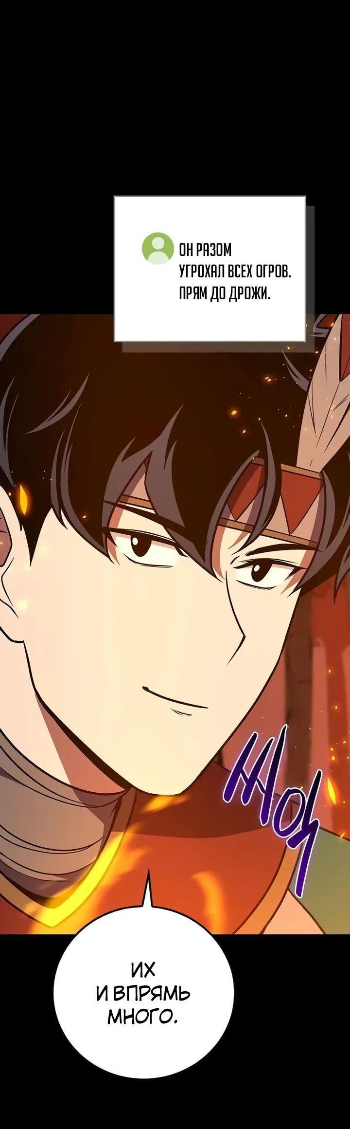 Манга BJ-Архимаг - Глава 107 Страница 38