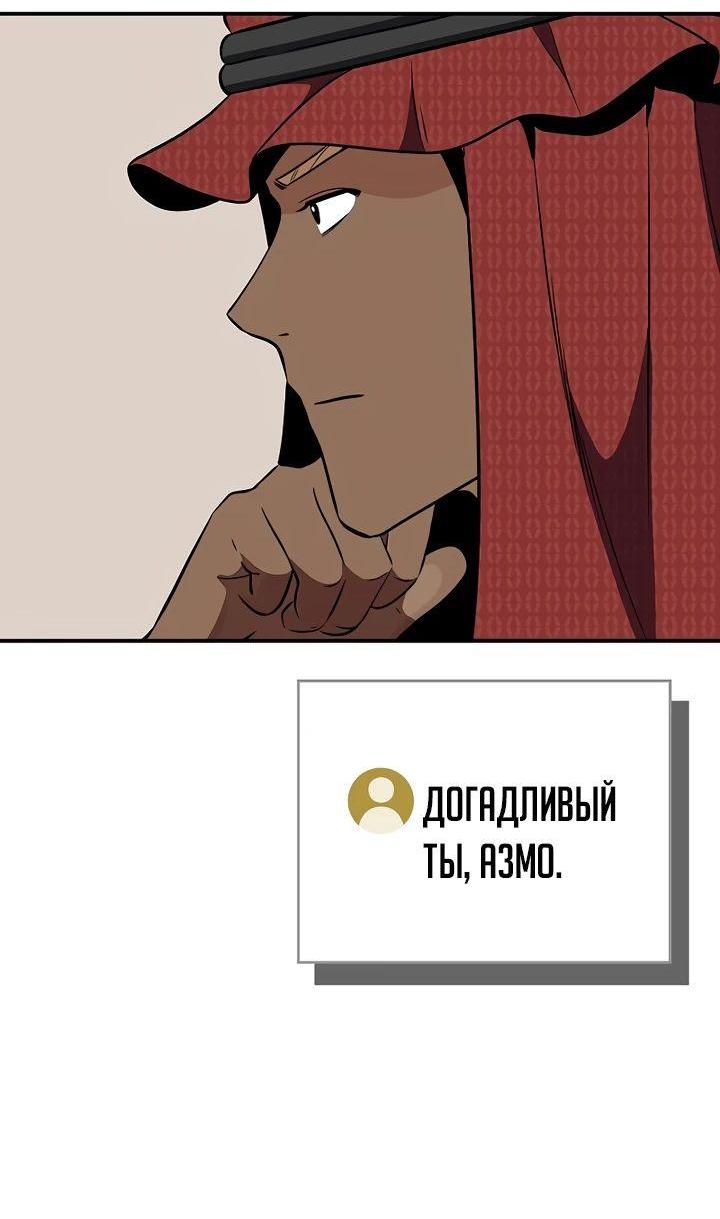 Манга BJ-Архимаг - Глава 106 Страница 29