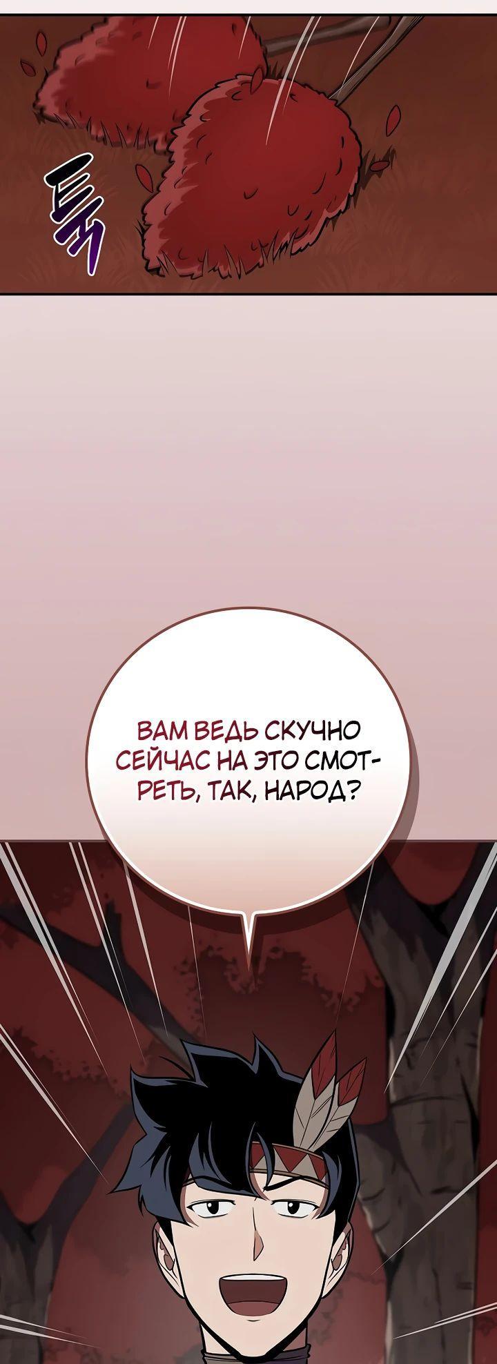 Манга BJ-Архимаг - Глава 106 Страница 33