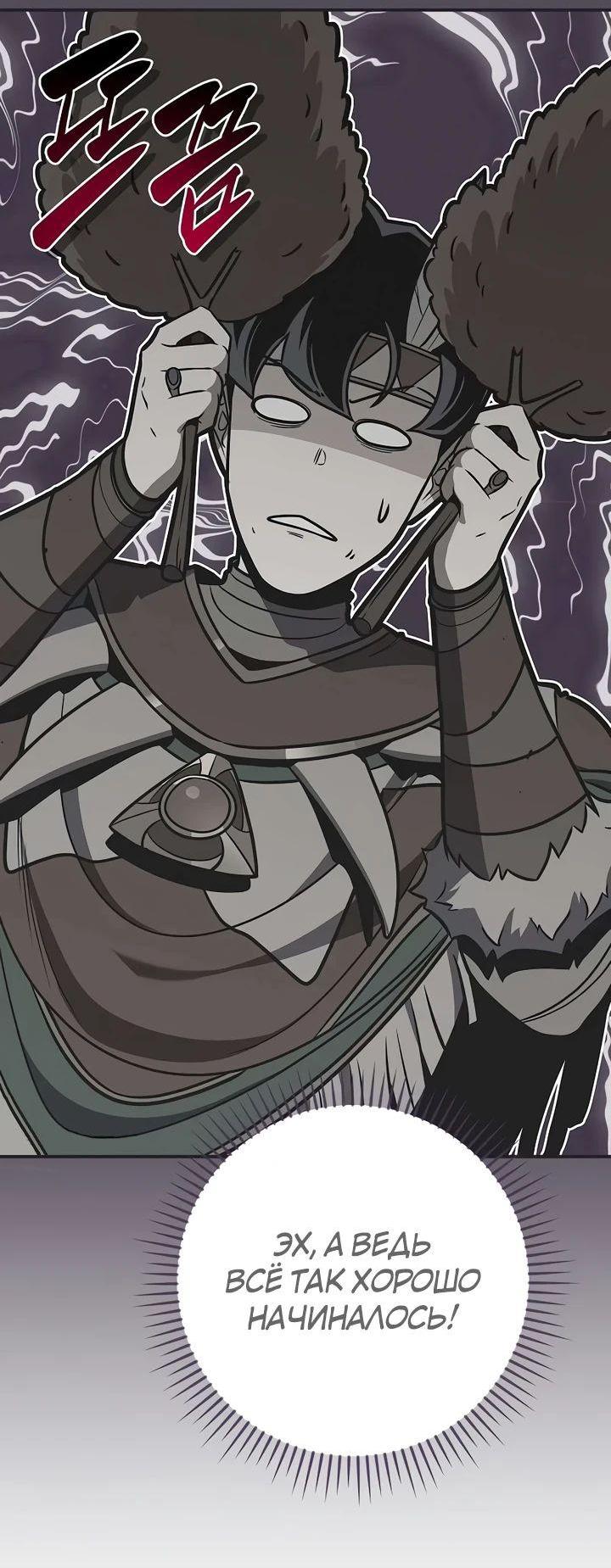 Манга BJ-Архимаг - Глава 106 Страница 22