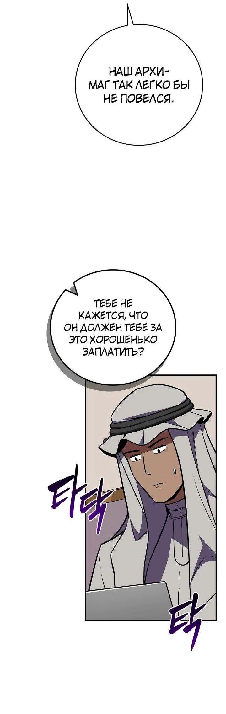 Манга BJ-Архимаг - Глава 106 Страница 26