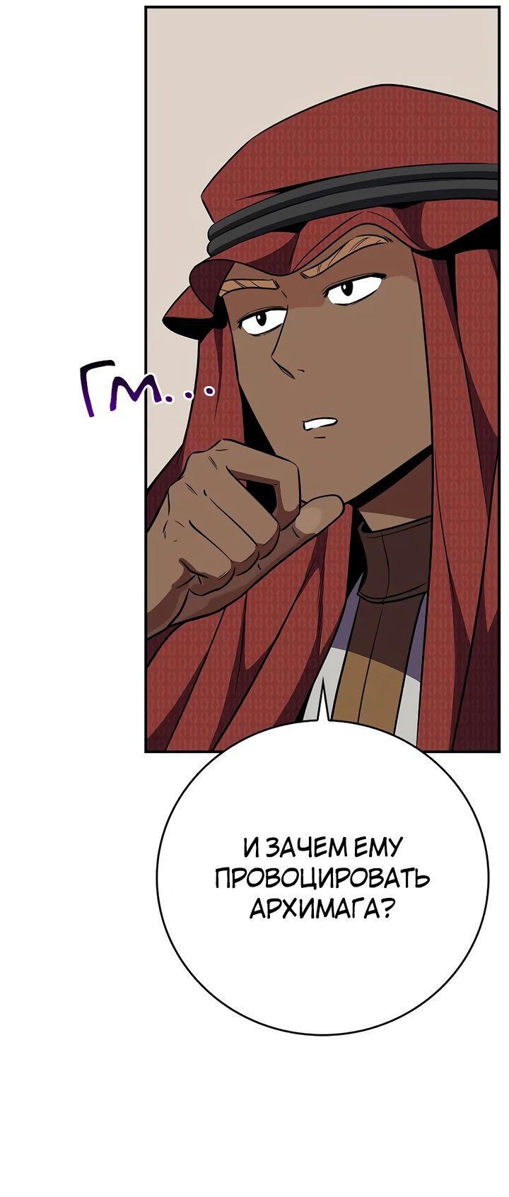 Манга BJ-Архимаг - Глава 106 Страница 24