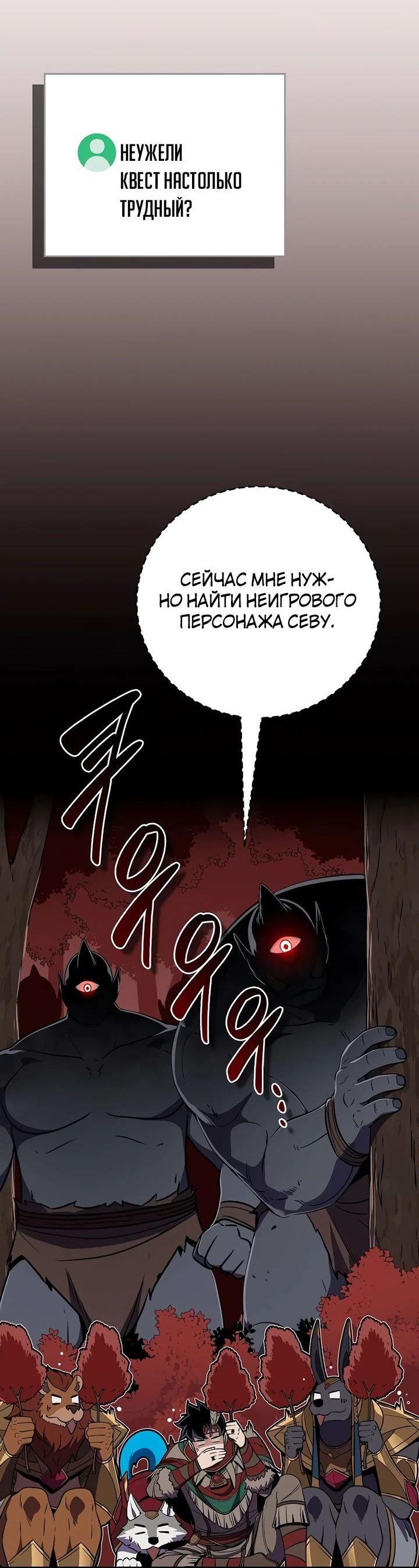 Манга BJ-Архимаг - Глава 106 Страница 4