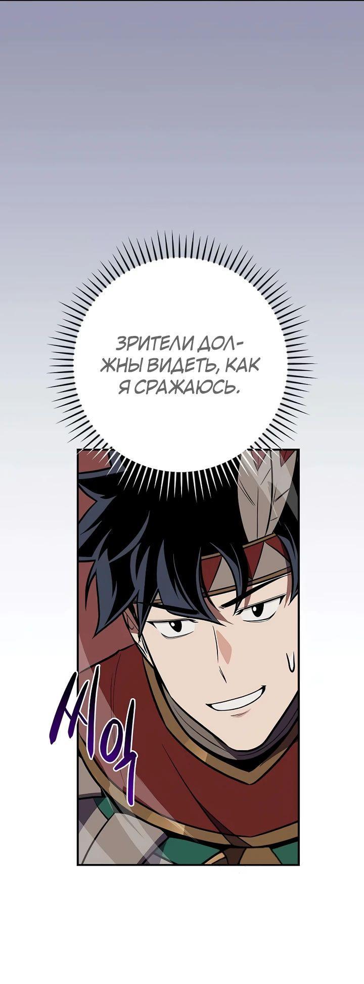 Манга BJ-Архимаг - Глава 106 Страница 11