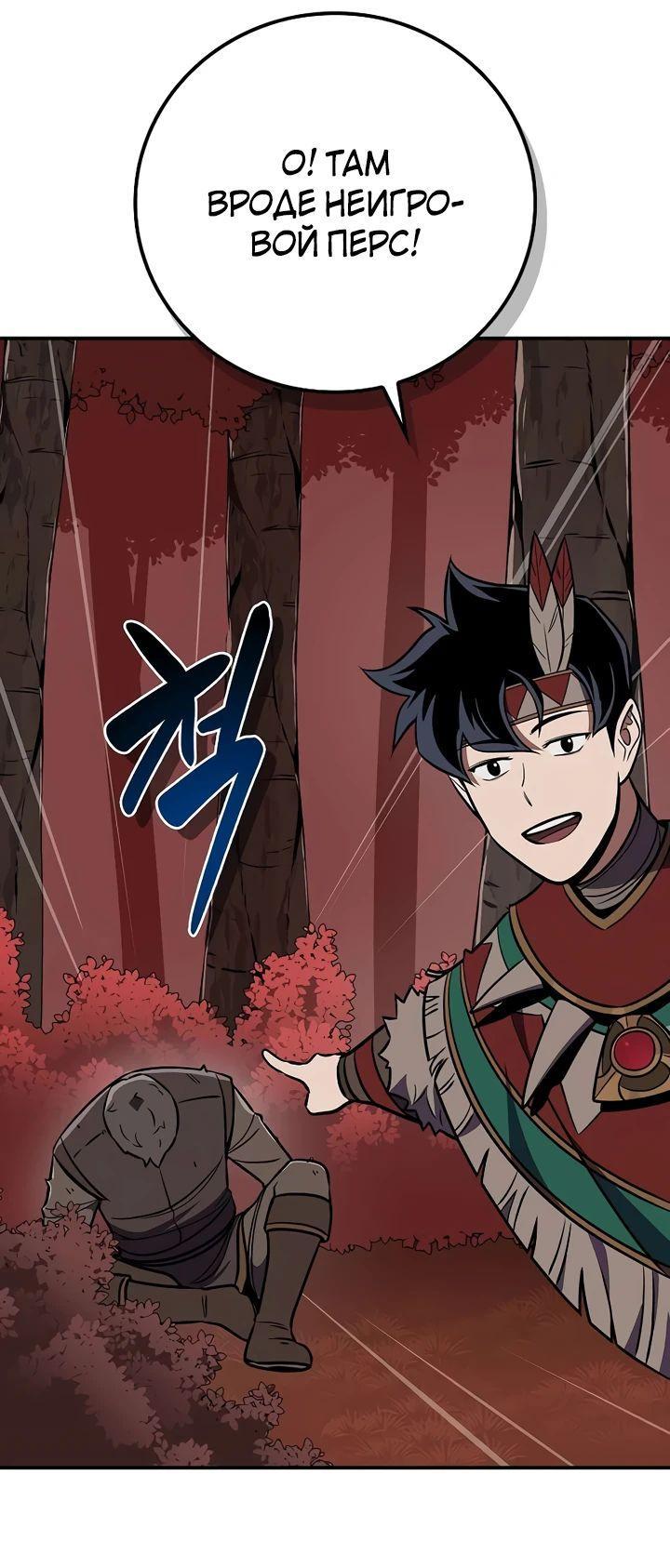 Манга BJ-Архимаг - Глава 106 Страница 55