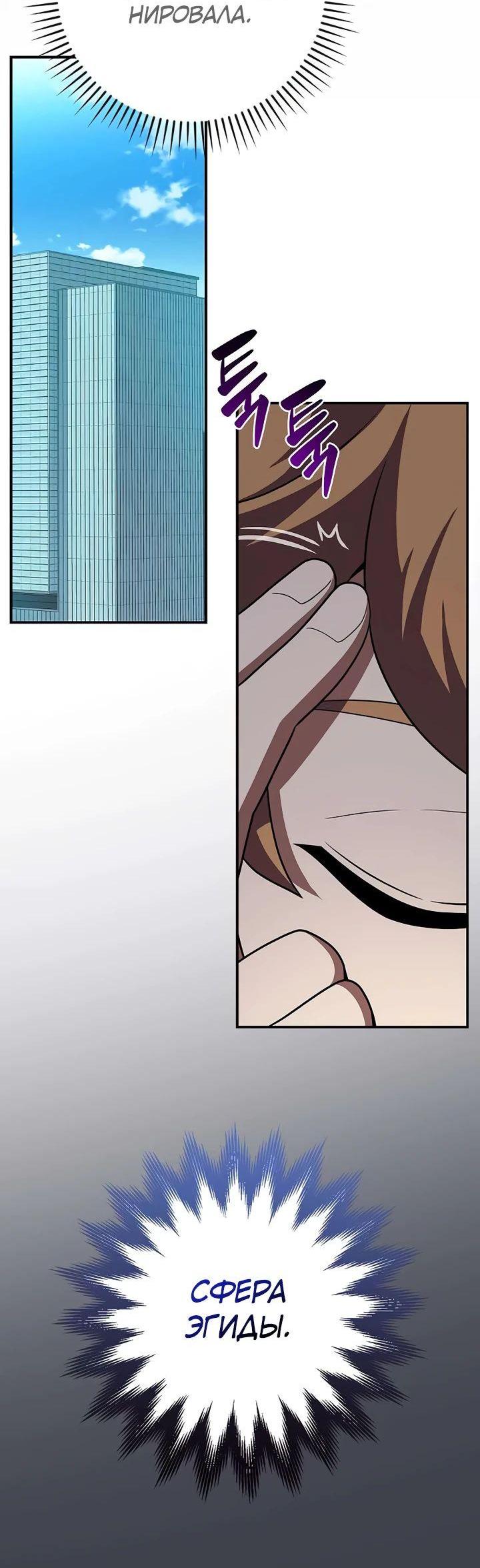 Манга BJ-Архимаг - Глава 106 Страница 35