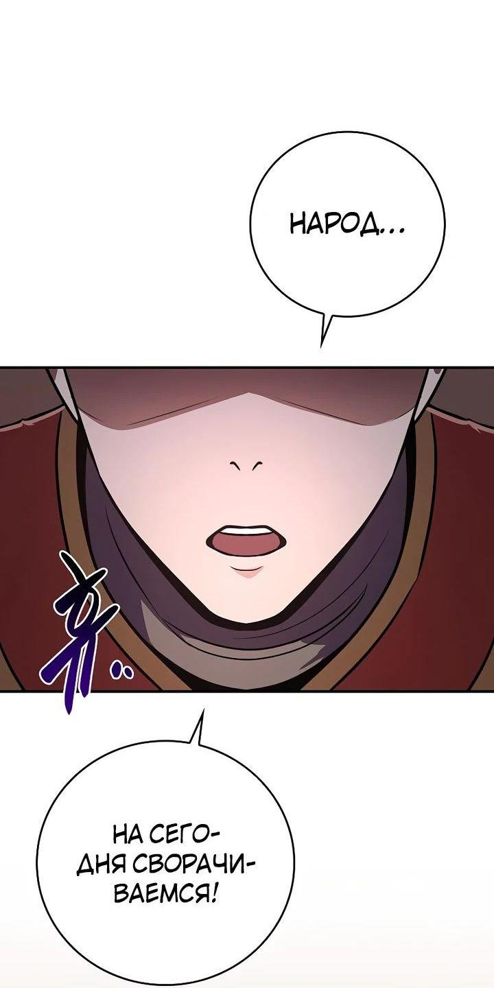 Манга BJ-Архимаг - Глава 106 Страница 75