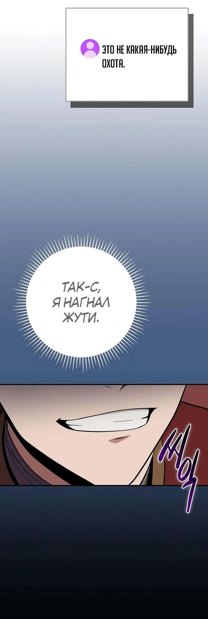 Манга BJ-Архимаг - Глава 106 Страница 6