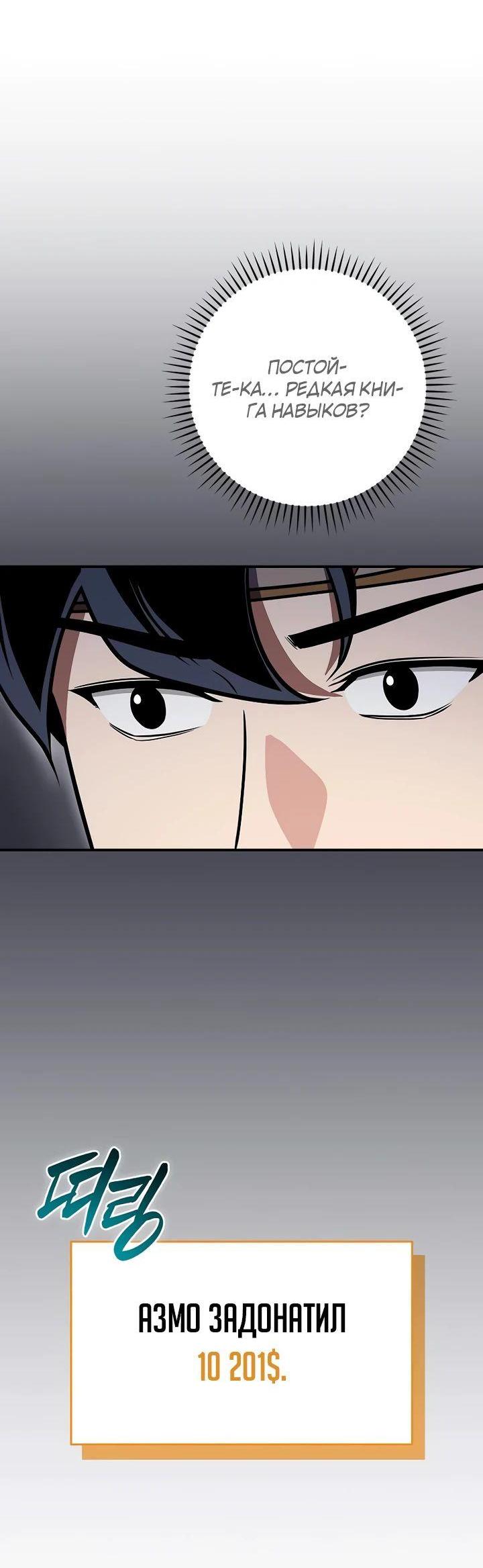 Манга BJ-Архимаг - Глава 106 Страница 68