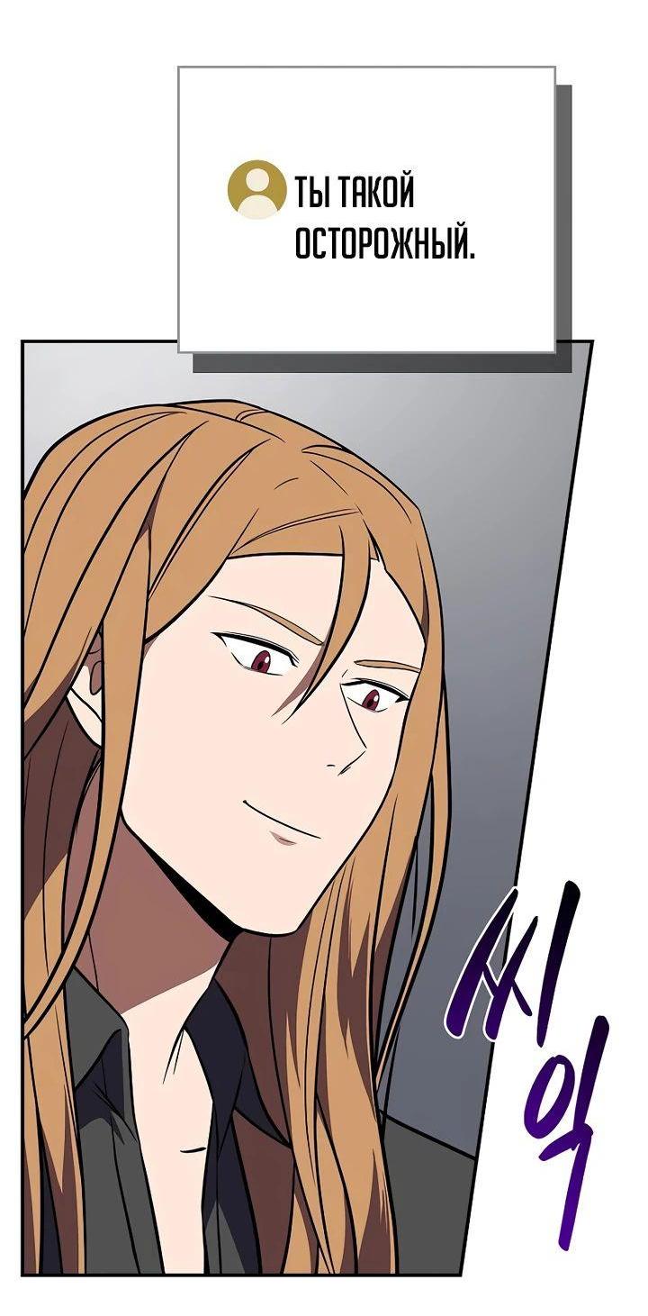 Манга BJ-Архимаг - Глава 106 Страница 14