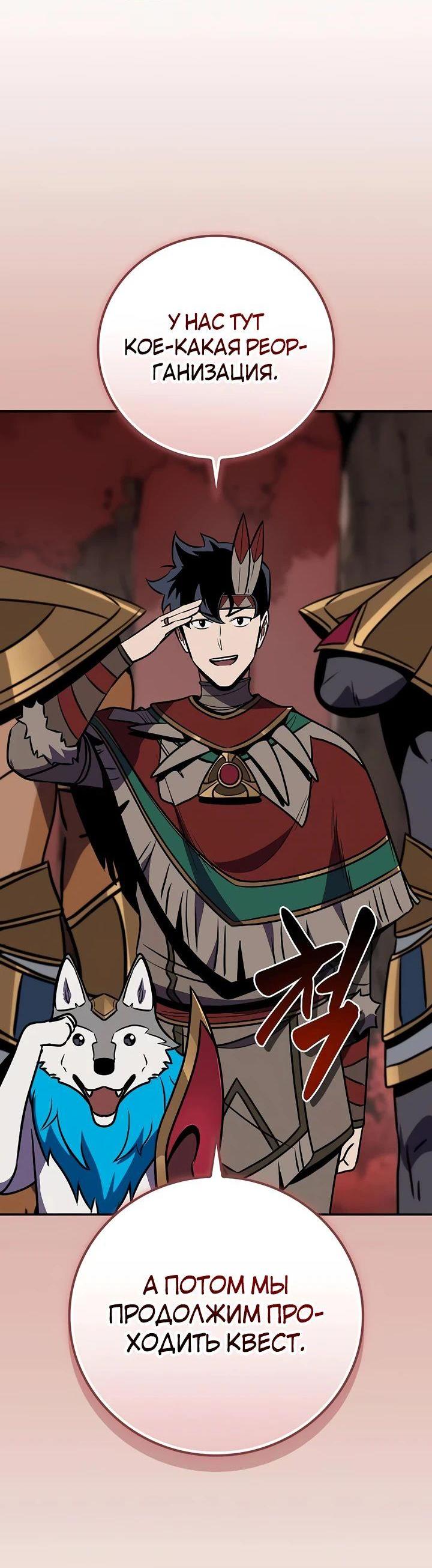 Манга BJ-Архимаг - Глава 106 Страница 76