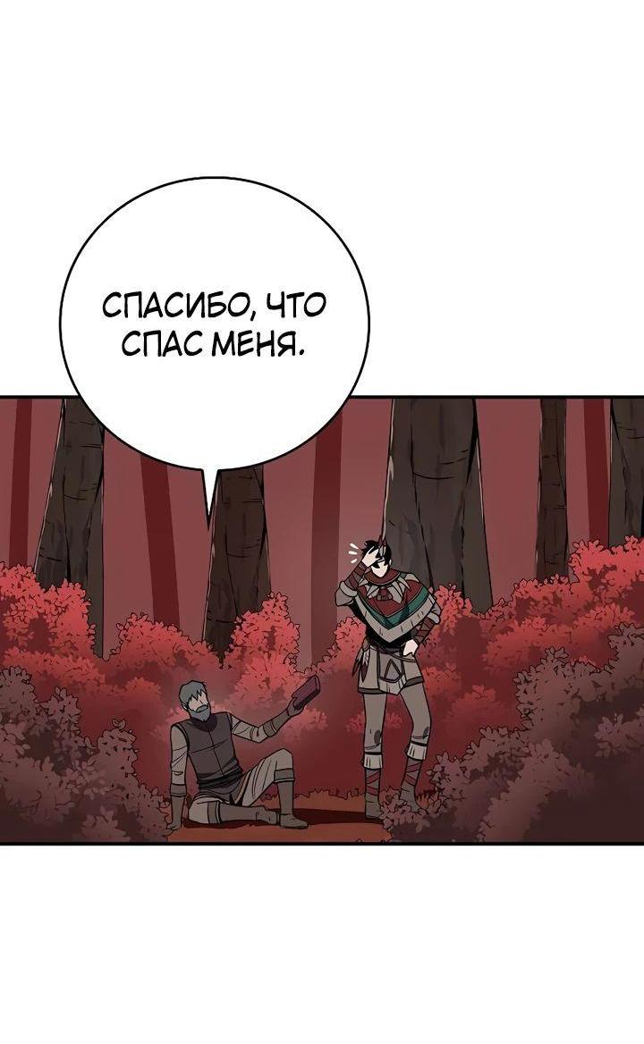 Манга BJ-Архимаг - Глава 106 Страница 60