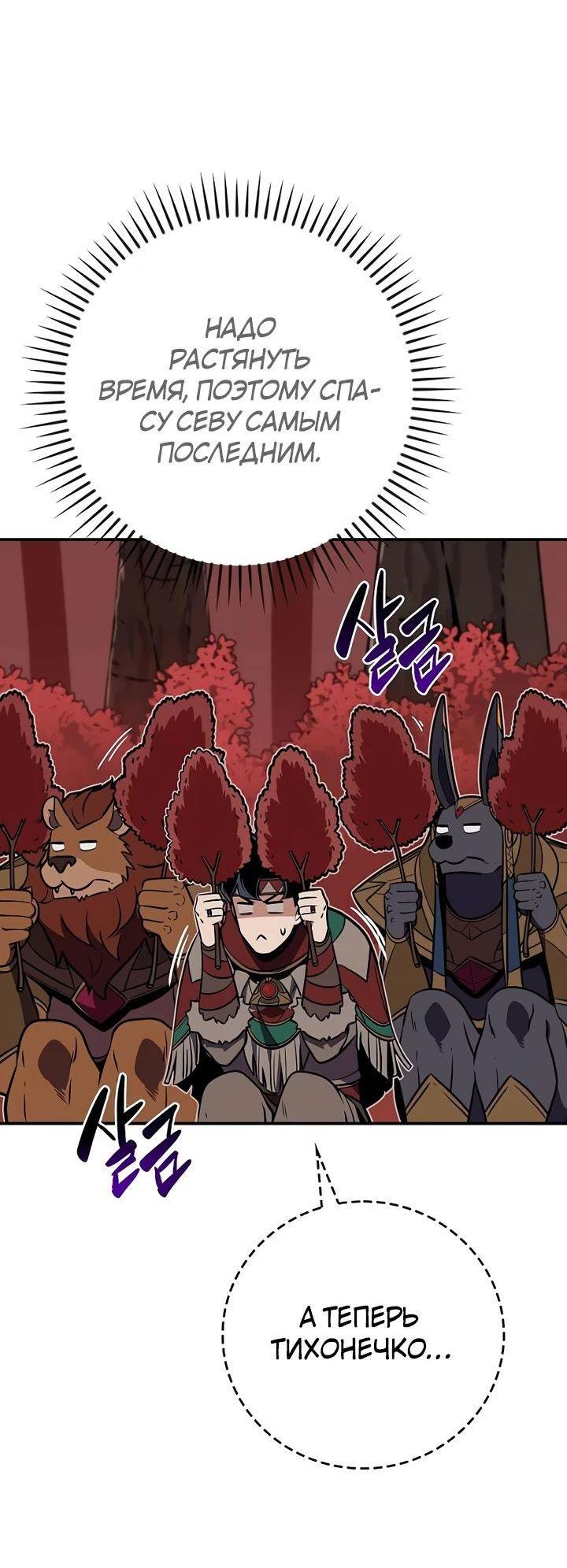 Манга BJ-Архимаг - Глава 106 Страница 12