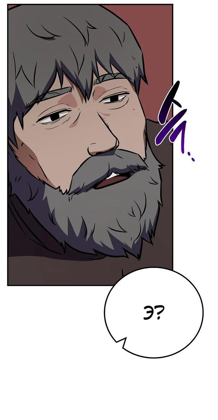 Манга BJ-Архимаг - Глава 106 Страница 58