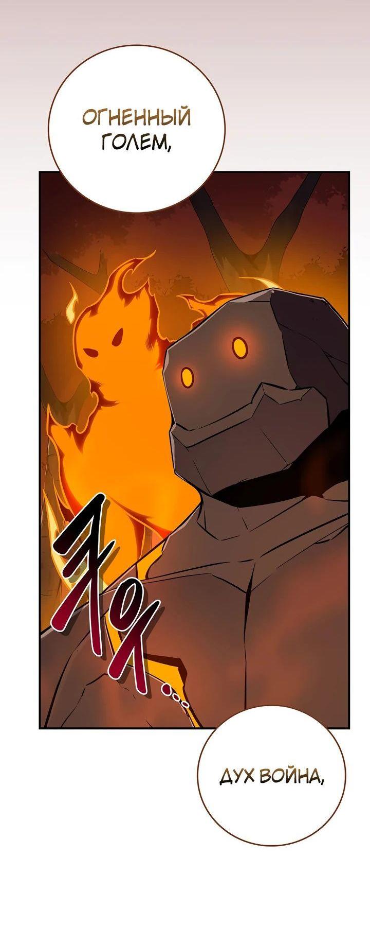 Манга BJ-Архимаг - Глава 106 Страница 44