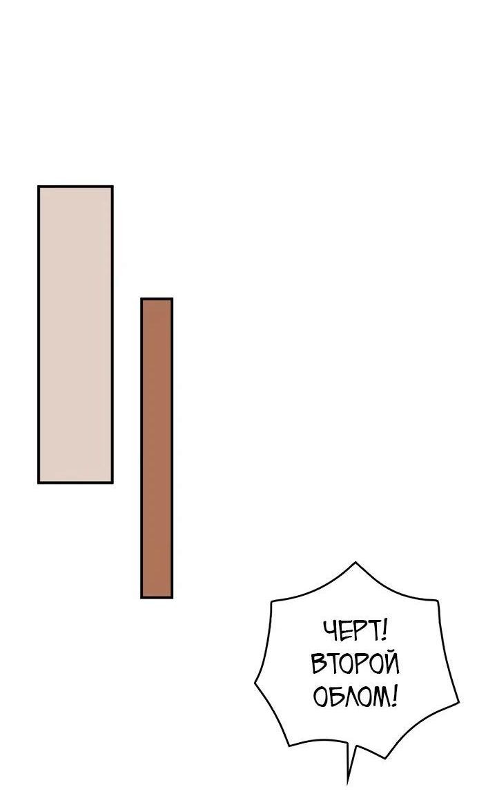 Манга BJ-Архимаг - Глава 106 Страница 65