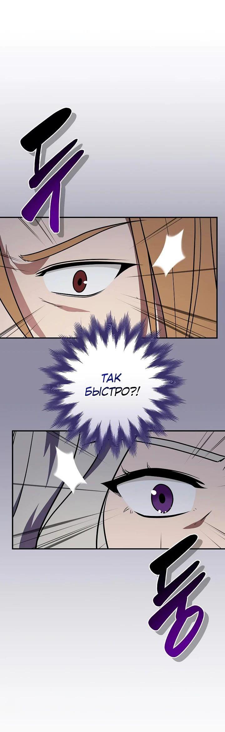 Манга BJ-Архимаг - Глава 106 Страница 56