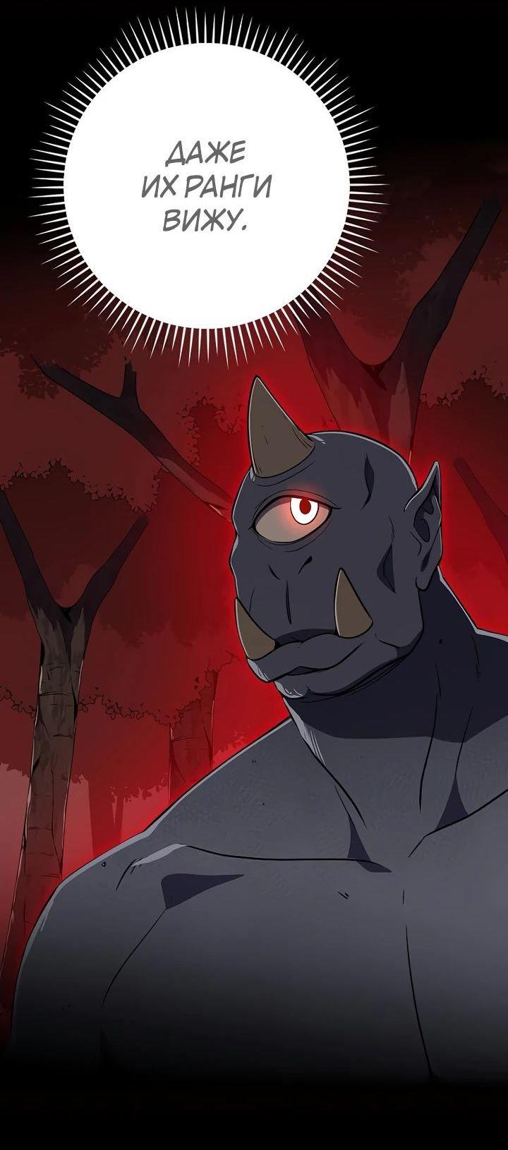 Манга BJ-Архимаг - Глава 106 Страница 8