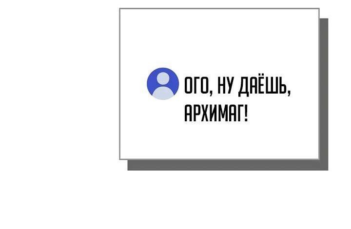 Манга BJ-Архимаг - Глава 106 Страница 47