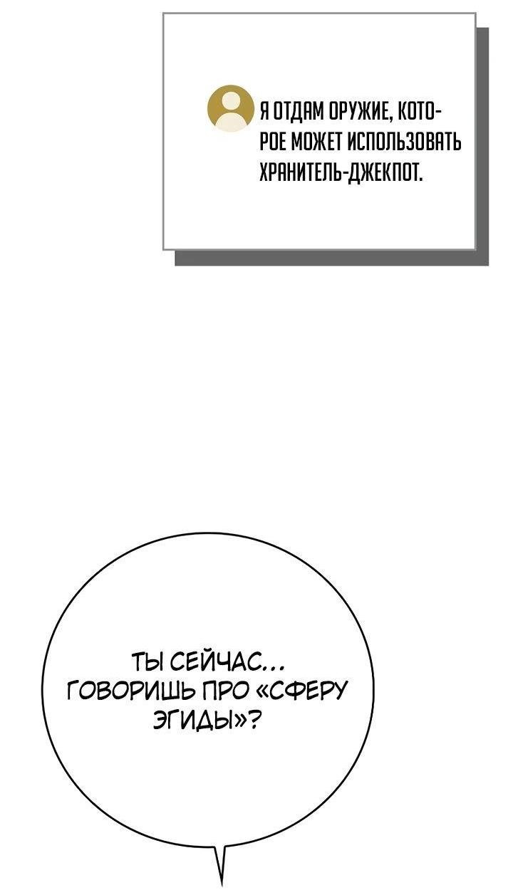 Манга BJ-Архимаг - Глава 106 Страница 28