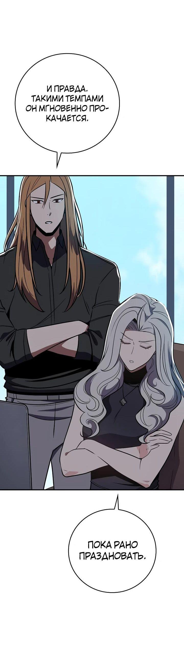 Манга BJ-Архимаг - Глава 106 Страница 53