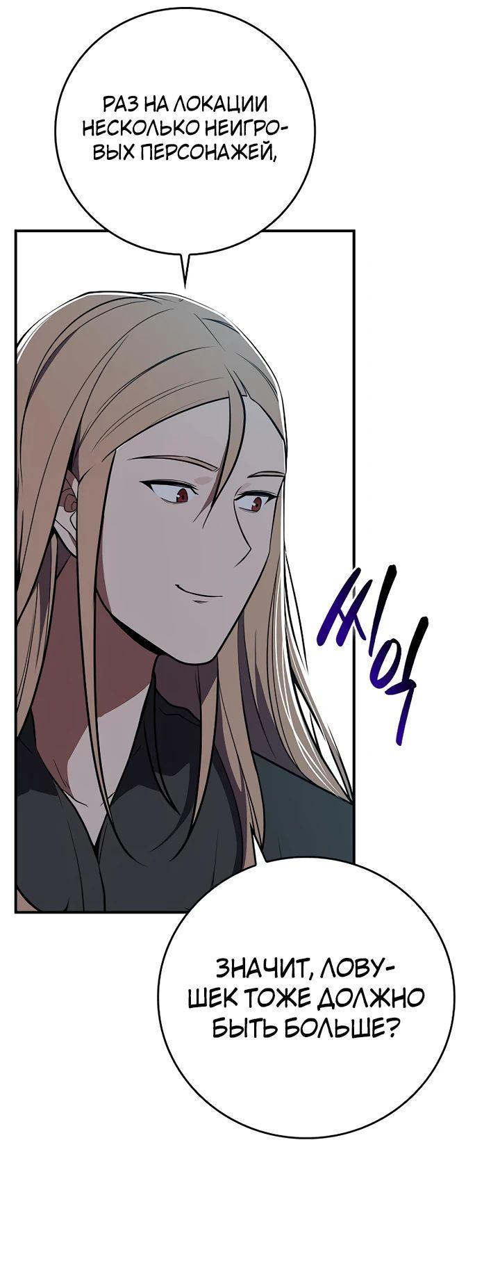 Манга BJ-Архимаг - Глава 106 Страница 62