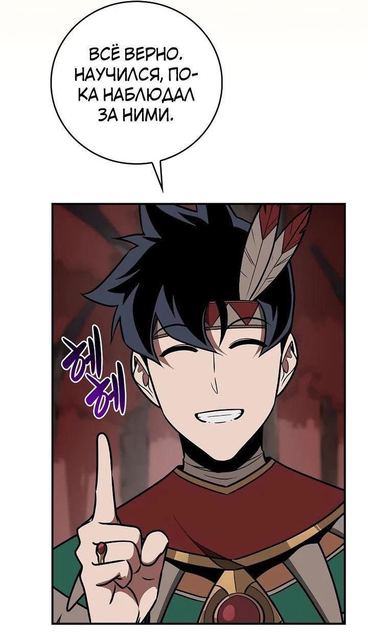 Манга BJ-Архимаг - Глава 106 Страница 46