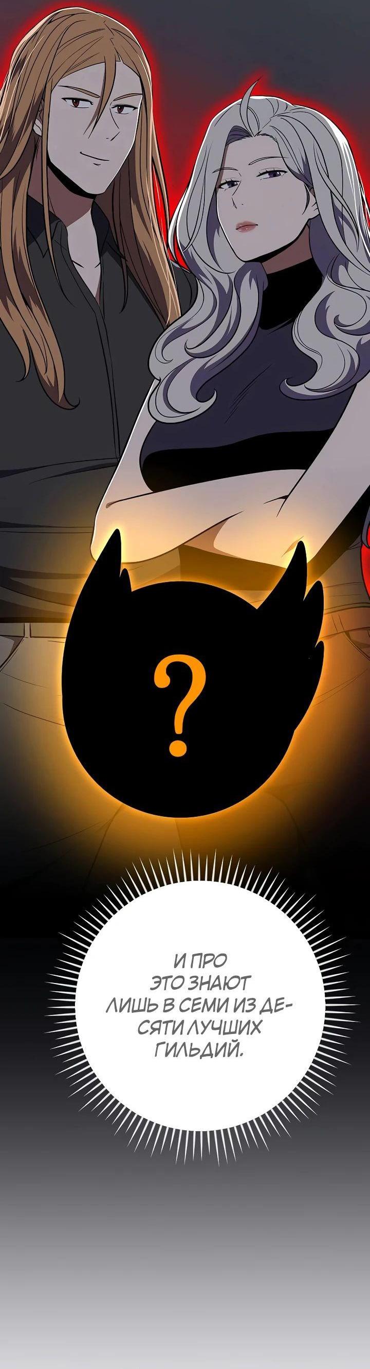 Манга BJ-Архимаг - Глава 106 Страница 37