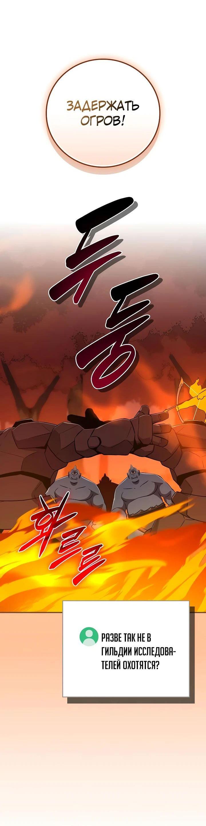 Манга BJ-Архимаг - Глава 106 Страница 45