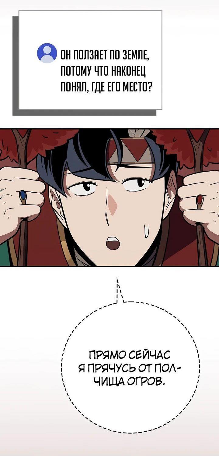 Манга BJ-Архимаг - Глава 106 Страница 3